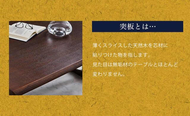 ダイニングテーブル　150テーブル