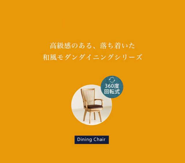 ダイニングチェア　２脚セット