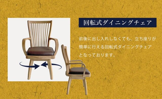 ダイニングチェア　２脚セット