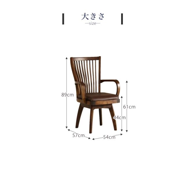 ダイニングチェア　２脚セット