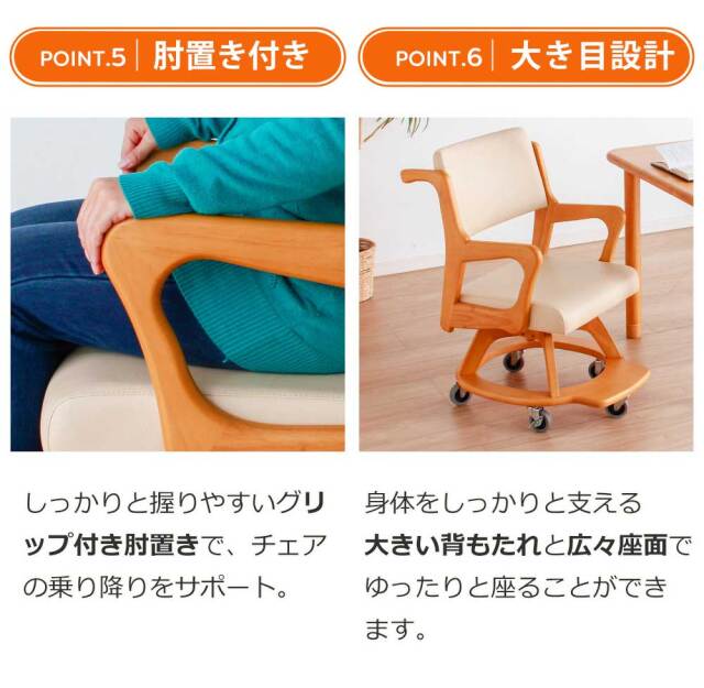 介護チェア／ダイニングチェア　1脚