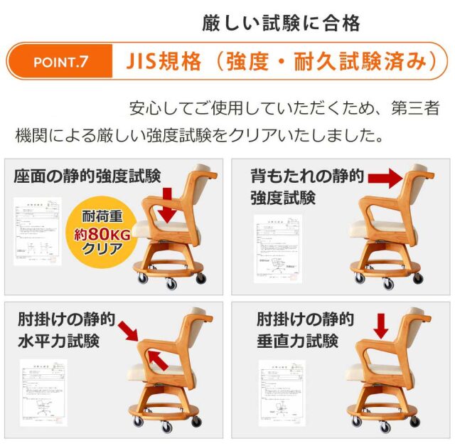 介護チェア／ダイニングチェア　1脚