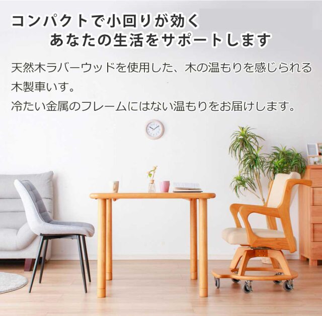 介護チェア／ダイニングチェア　1脚
