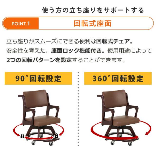 介護チェア／ダイニングチェア　1脚