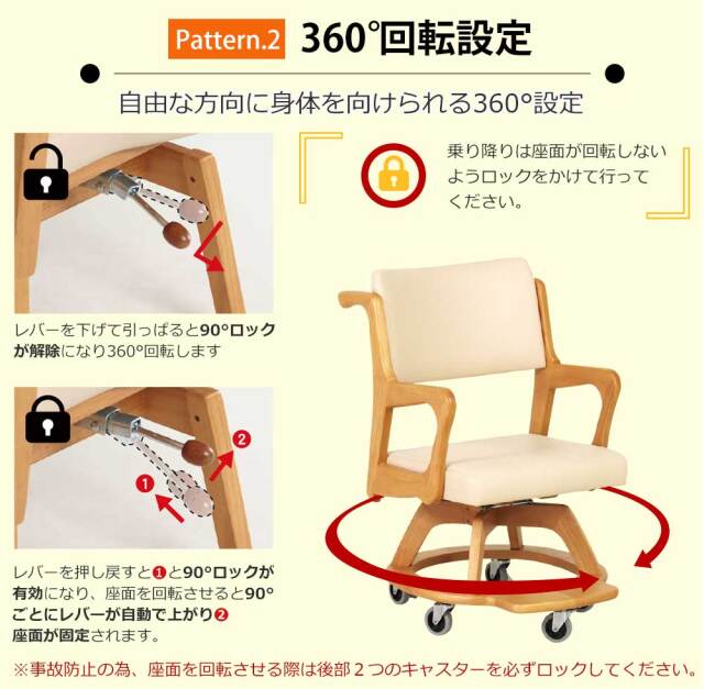 介護チェア／ダイニングチェア　1脚