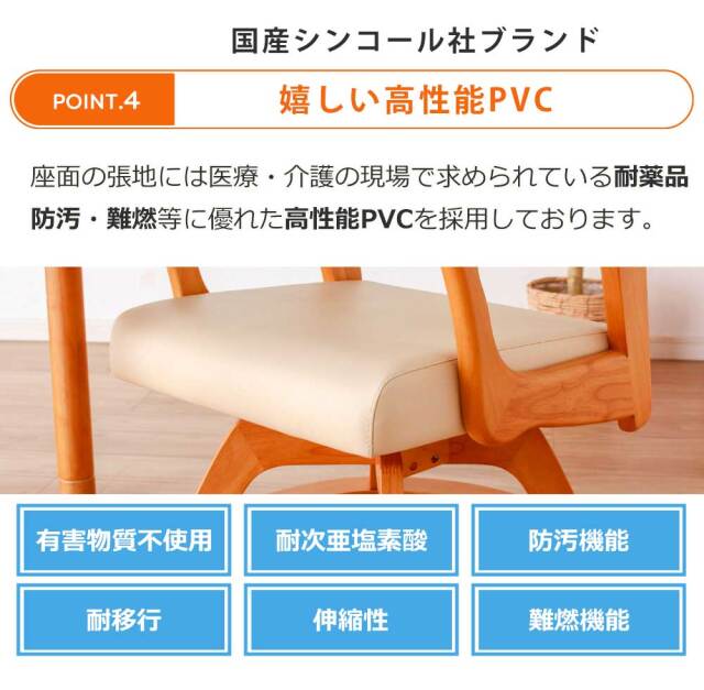 介護チェア／ダイニングチェア　1脚