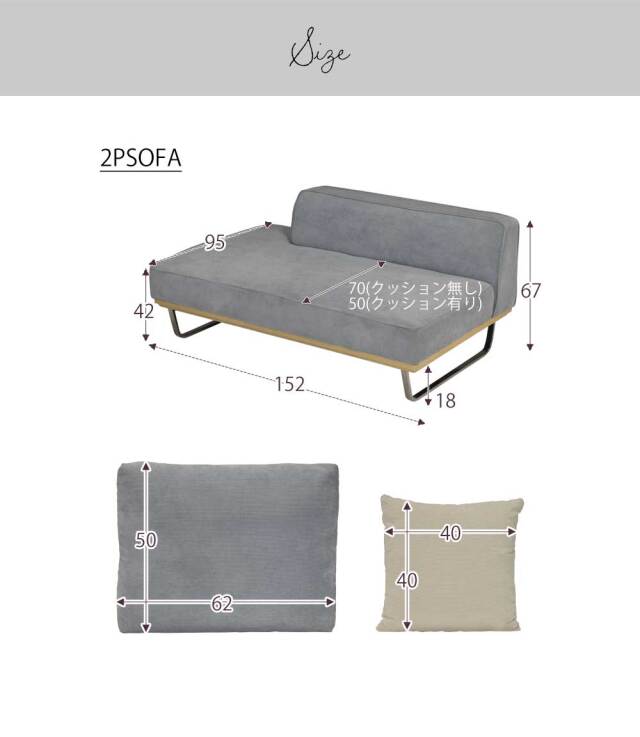 2Pソファ ?(クッション大x1、クッション小x1 付属)