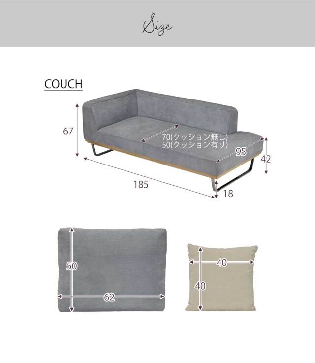 カウチソファ ?(クッション大x2、クッション小x1 付属)