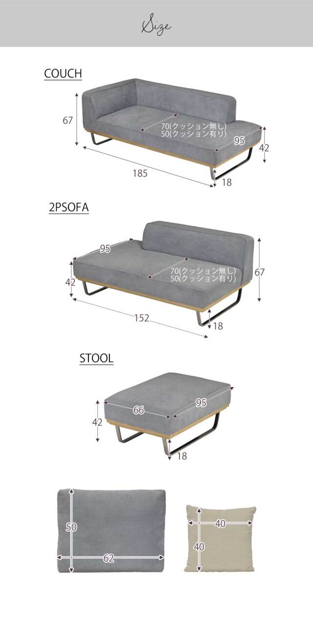 カウチソファセット　(2Px1 + カウチx1 + スツールx1 + クッション小x2 + クッション大x3)