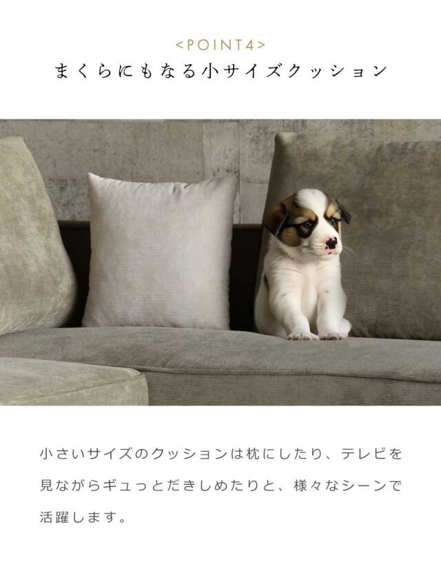 カウチソファセット　(2Px1 + カウチx1 + スツールx1 + クッション小x2 + クッション大x3)