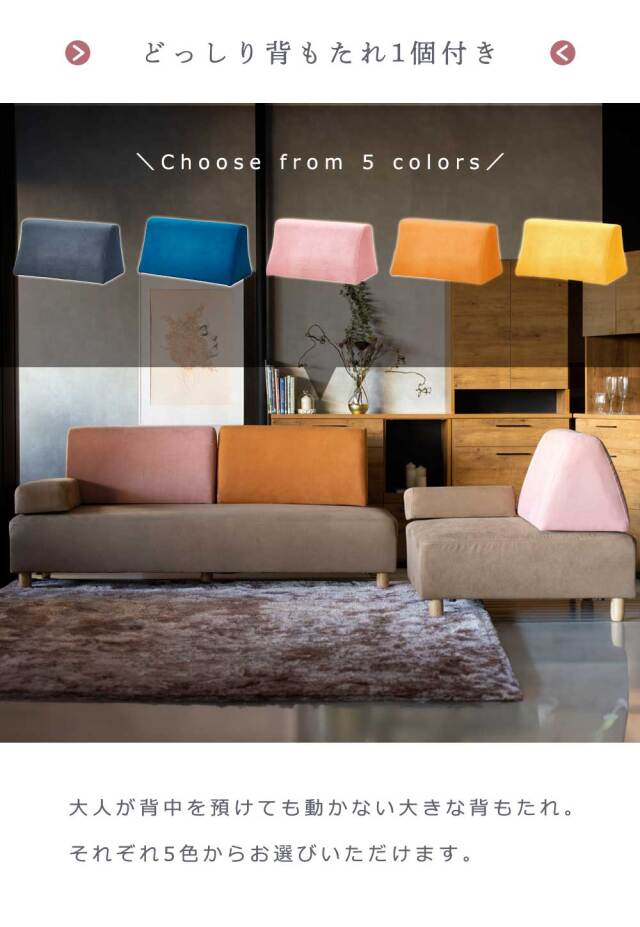 1Pソファ (背クッション　1個付)