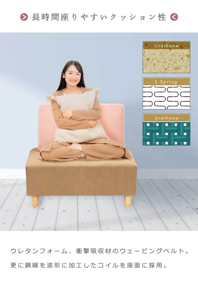 1Pソファ (背クッション　1個付)