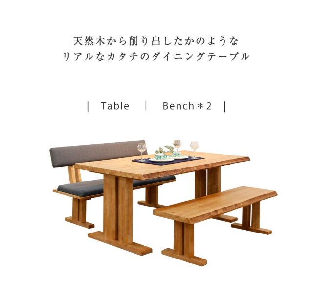 ダイニング3点セット　（150テーブル+130ベンチ+130背付ベンチ）