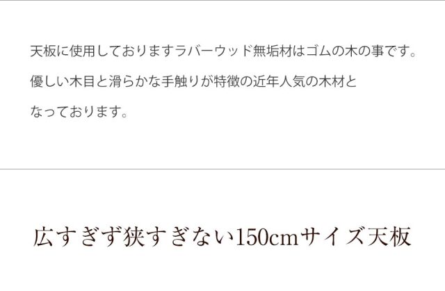 ダイニング3点セット　（150テーブル+130ベンチ+130背付ベンチ）