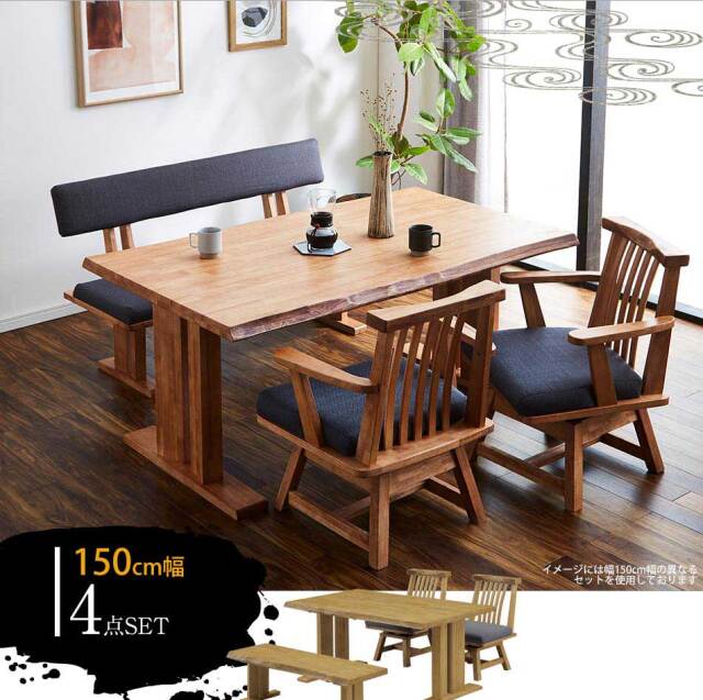 ダイニング4点セット　（150テーブル+肘無回転チェア2脚+130背無ベンチ）