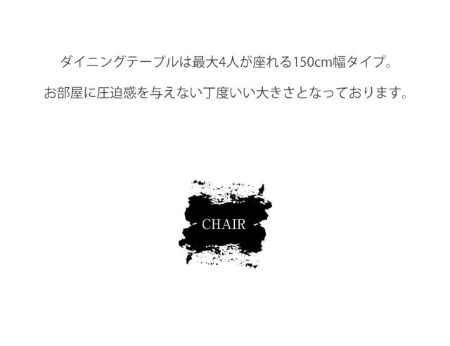 ダイニング4点セット　（150テーブル+肘無回転チェア2脚+130背無ベンチ）
