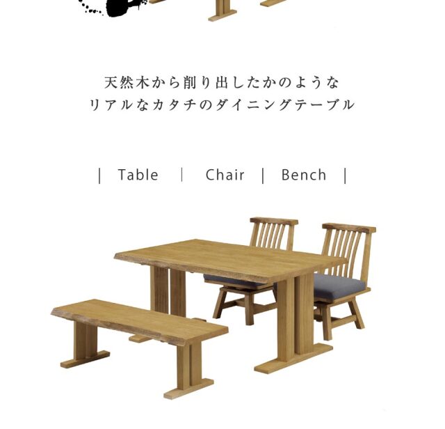 ダイニング4点セット　（150テーブル+肘無回転チェア2脚+130背無ベンチ）