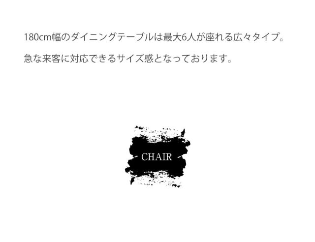 ダイニング6点セット　（180テーブル+160ベンチ+肘付回転チェア2脚+肘無回転チェア2脚）