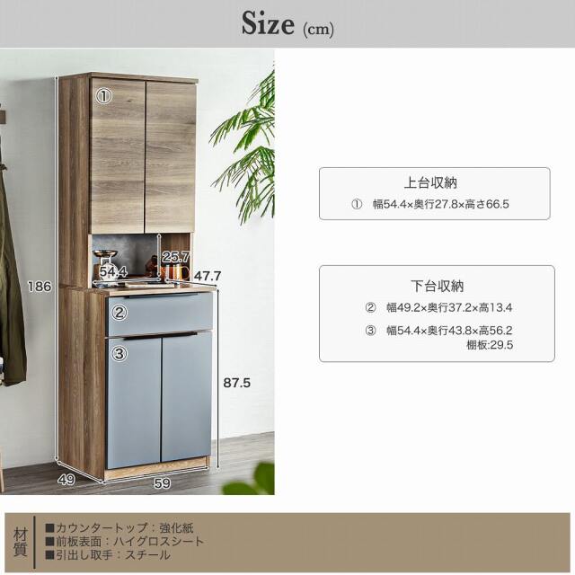 食器棚　60キッチンボード