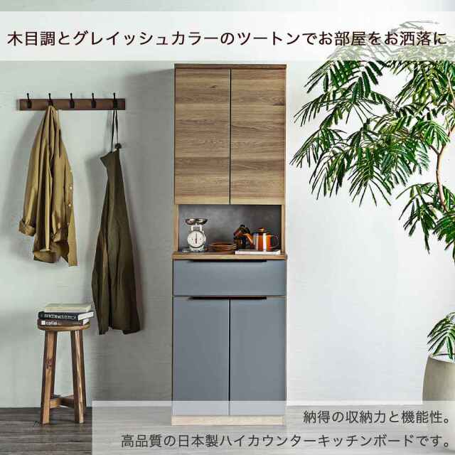 食器棚　60キッチンボード