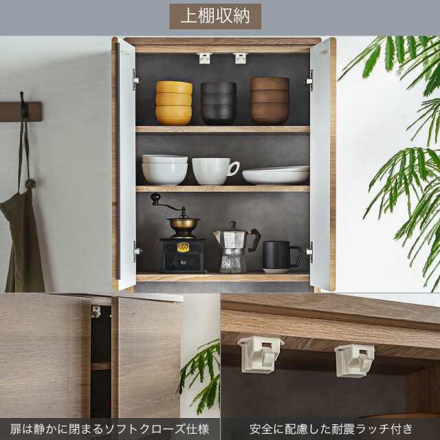 食器棚　60キッチンボード