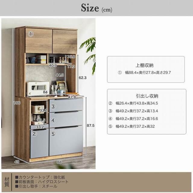 食器棚　90レンジボード