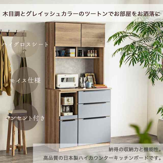 食器棚　90レンジボード