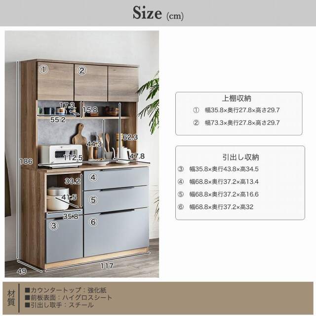 Grace 食器棚 120レンジボード