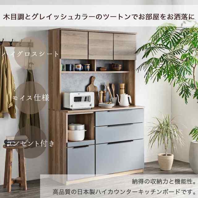 食器棚　120レンジボード