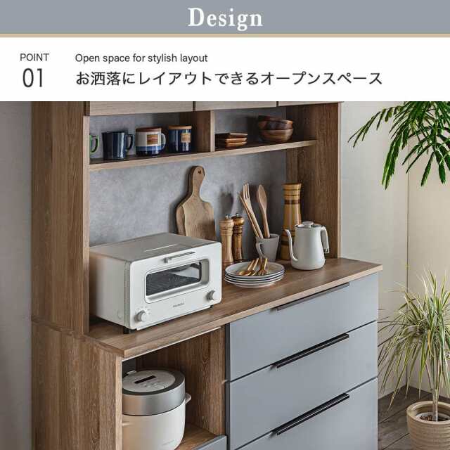 食器棚　120レンジボード