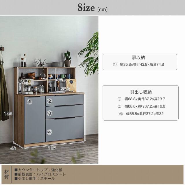 食器棚　120カウンター