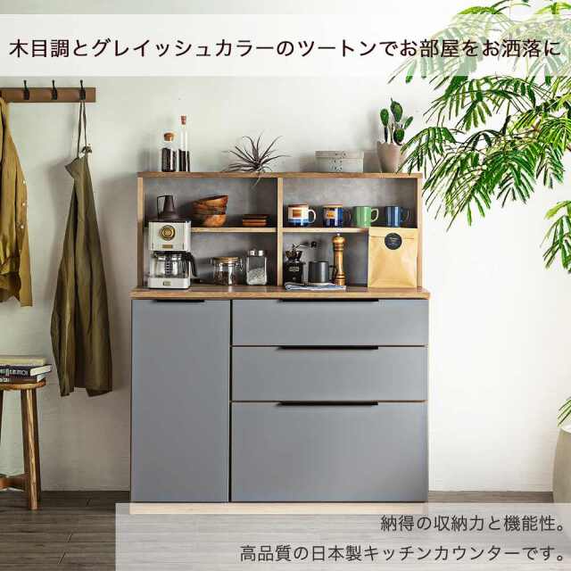 食器棚　120カウンター