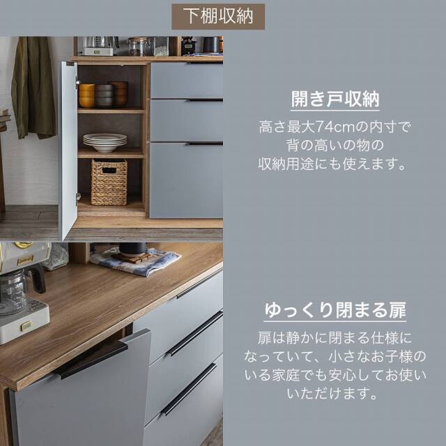 食器棚　120カウンター