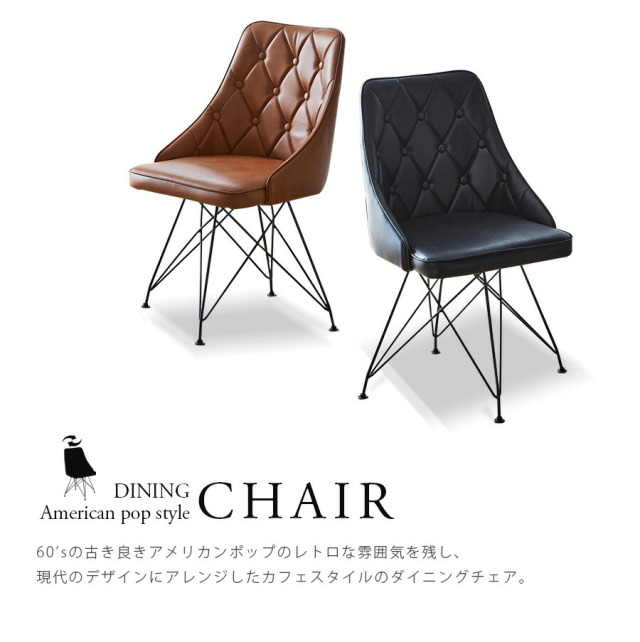 ダイニングチェア　回転式　2脚セット