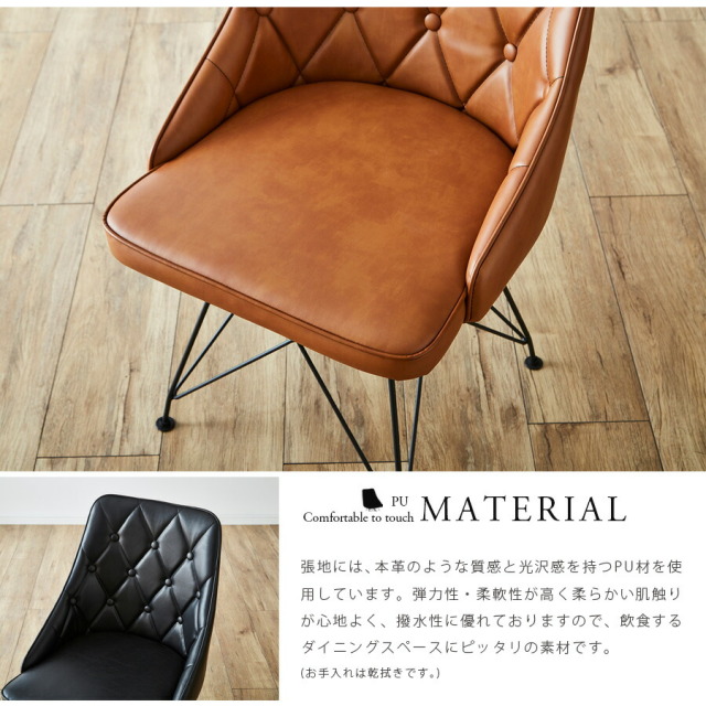 ダイニングチェア　回転式　2脚セット