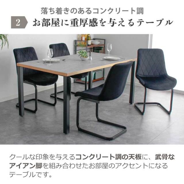 ダイニングテーブル　150テーブル天板　（アイアンC脚）