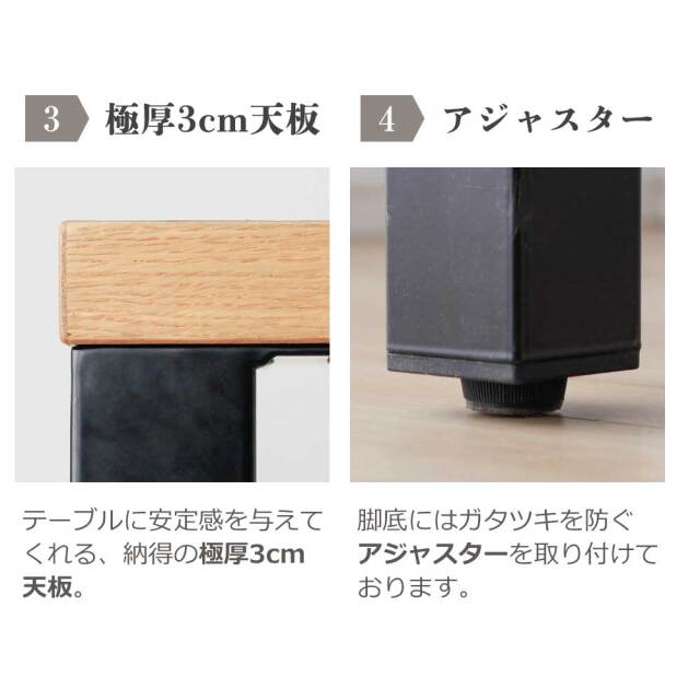 ダイニングテーブル　150テーブル天板　（アイアンC脚）