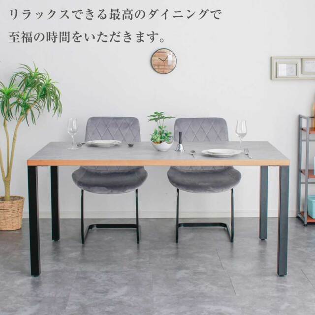 ダイニングテーブル　150テーブル天板　（アイアンC脚）