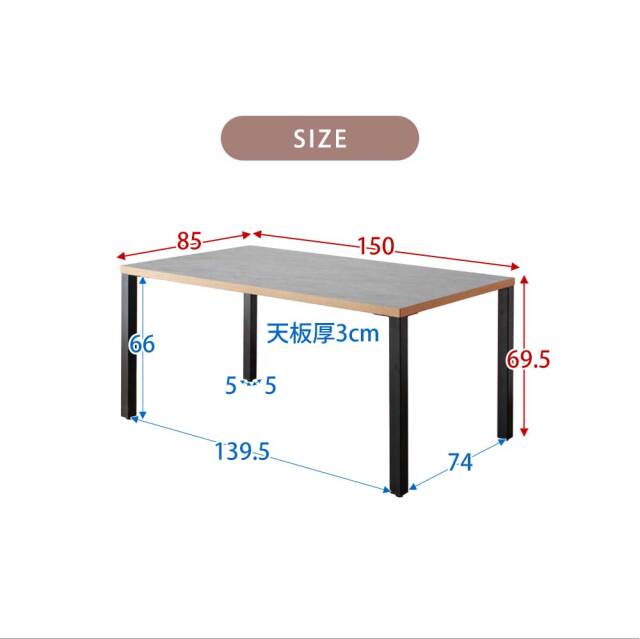 ダイニングテーブル　150テーブル天板　（アイアンC脚）