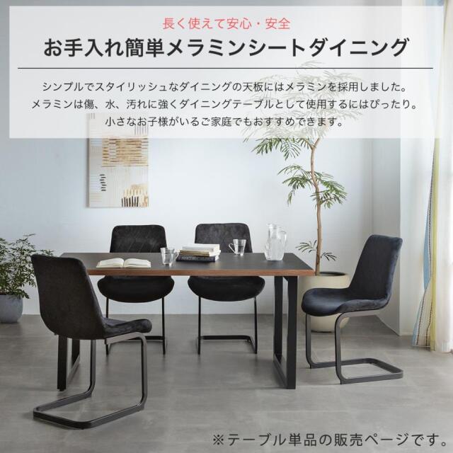 ダイニングテーブル　150テーブル天板　（アイアンB脚）
