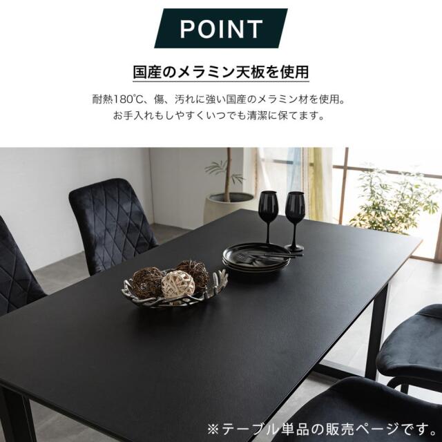 ダイニングテーブル　150テーブル天板　（アイアンB脚）