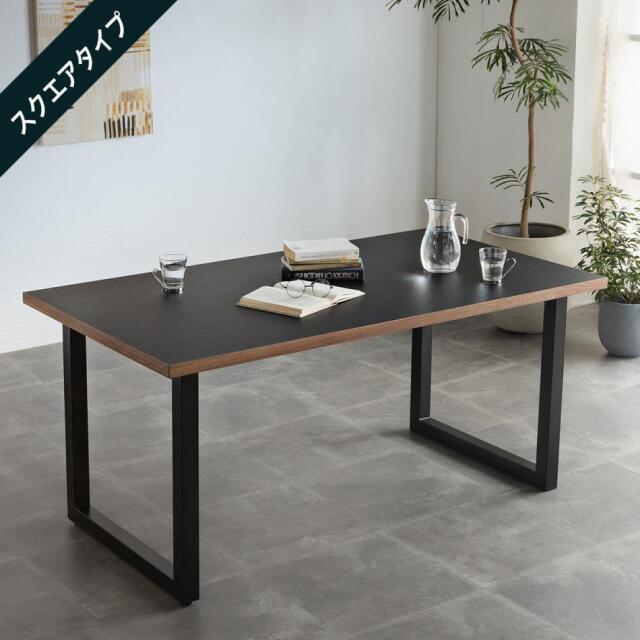 ダイニングテーブル　150テーブル天板　（アイアンB脚）