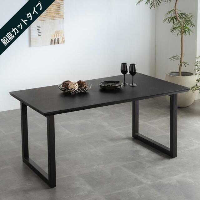 ダイニングテーブル　150テーブル天板　（アイアンB脚）