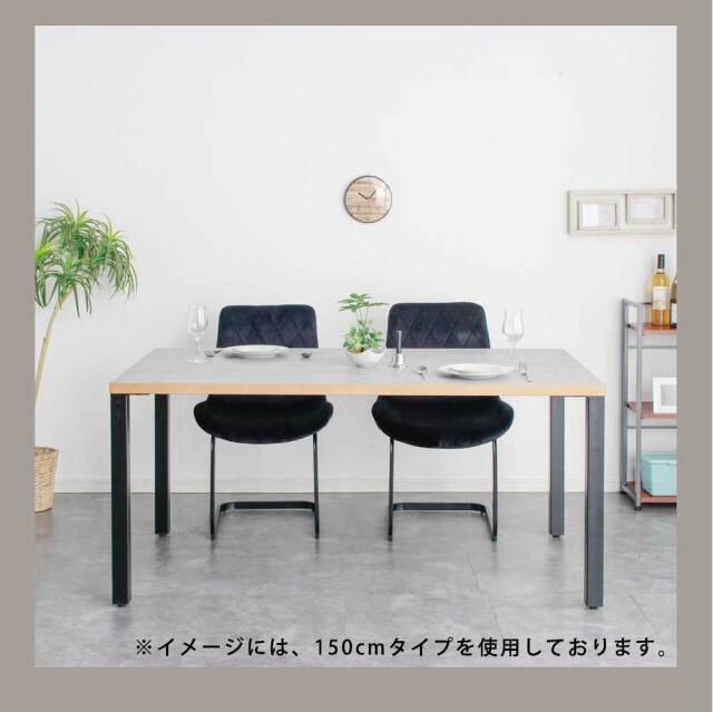 ダイニングテーブル　180テーブル天板　（アイアンC脚）