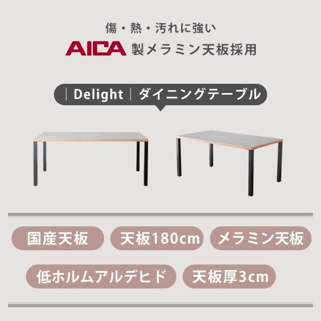 ダイニングテーブル　180テーブル天板　（アイアンC脚）