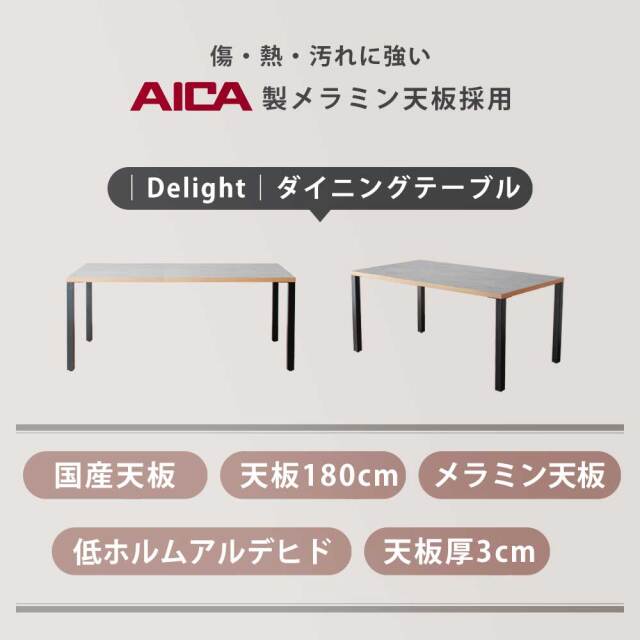 ダイニングテーブル　180テーブル天板　（アイアンC脚）