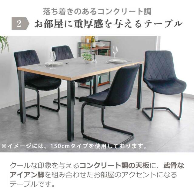 ダイニングテーブル　180テーブル天板　（アイアンC脚）
