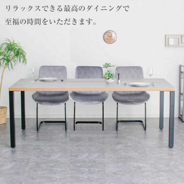 ダイニングテーブル　180テーブル天板　（アイアンC脚）