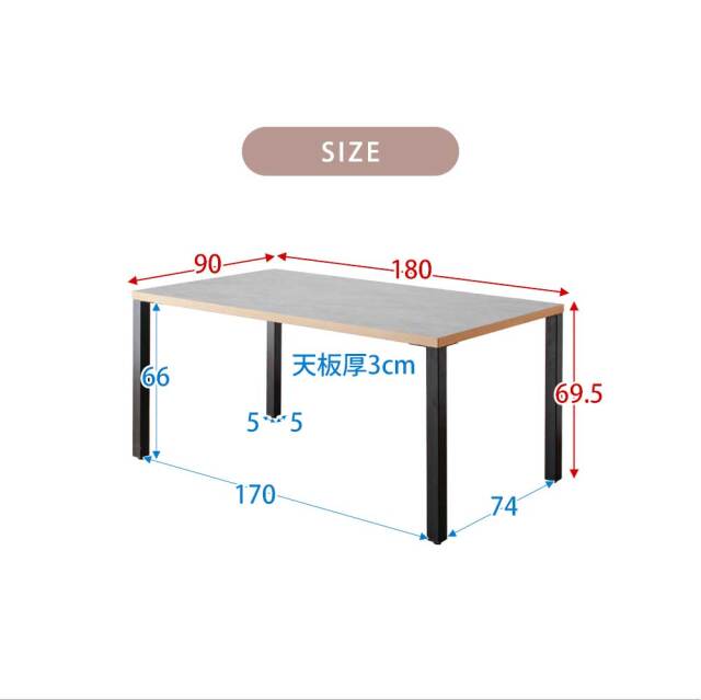 ダイニングテーブル　180テーブル天板　（アイアンC脚）