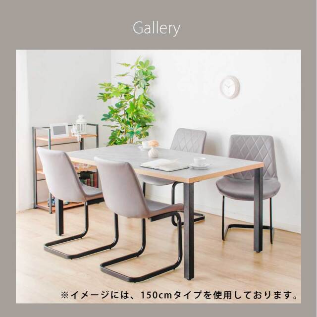 ダイニングテーブル　180テーブル天板　（アイアンC脚）